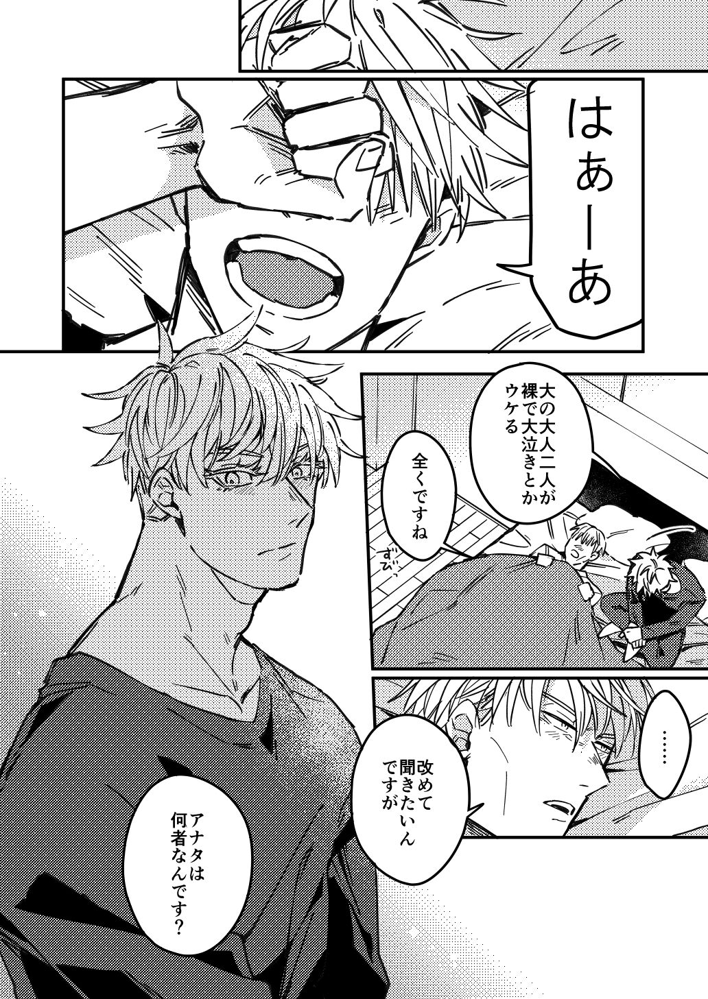 Mugen no Saki ni Itaru made - Page 47