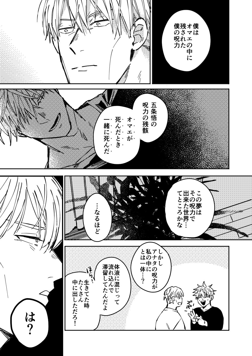 Mugen no Saki ni Itaru made - Page 48
