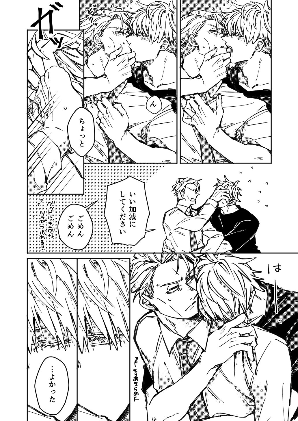 Mugen no Saki ni Itaru made - Page 58