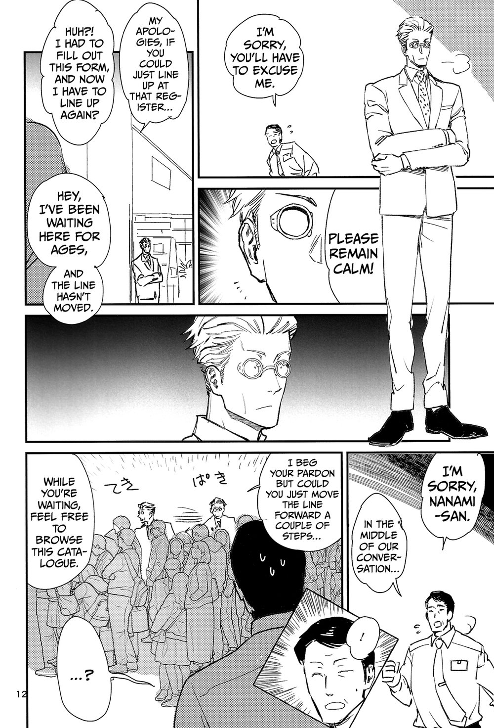 Yorimichi to Kakegoto - Page 9