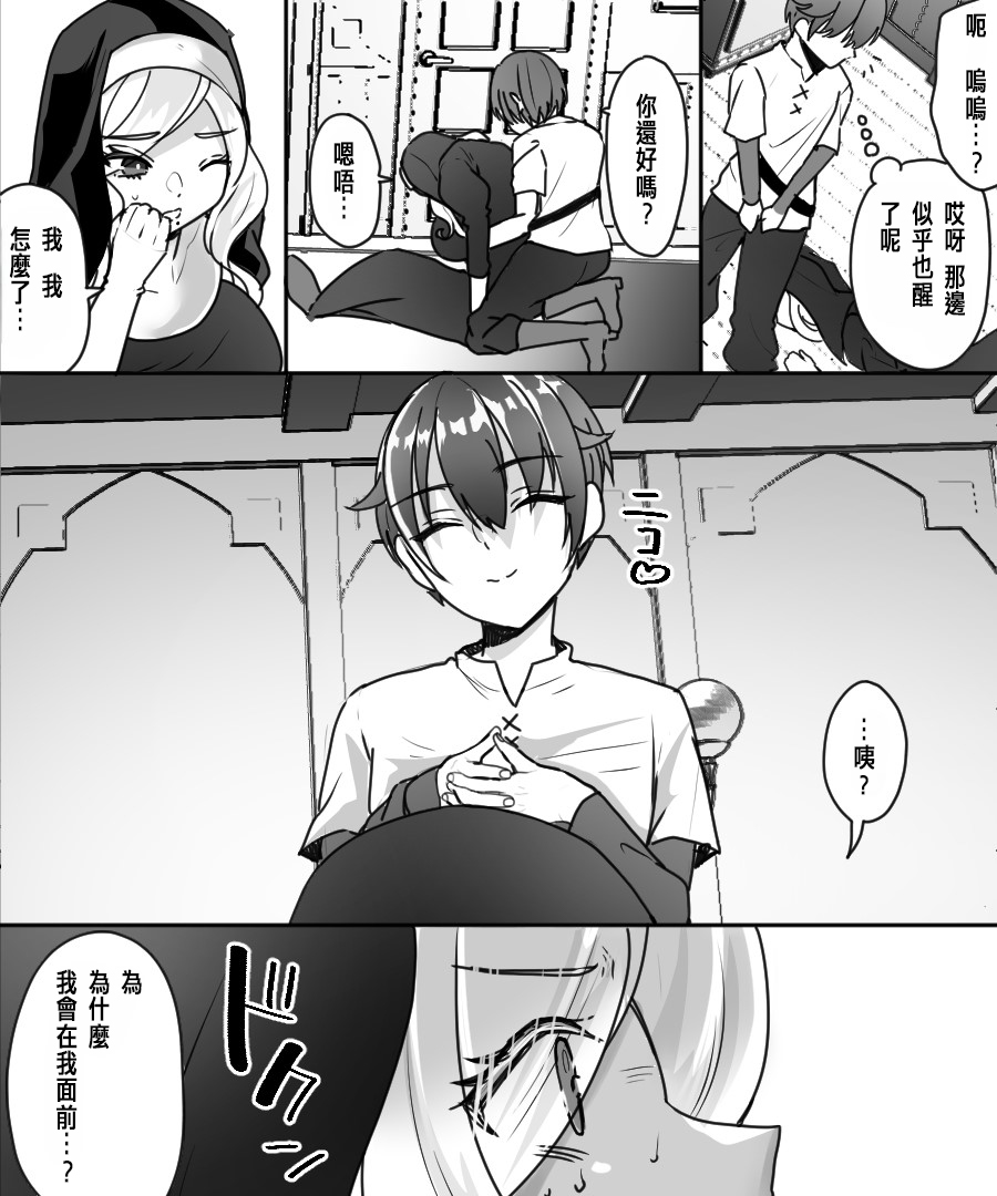 アアラサー豊満シスターさんが熟れた体を年下冒険者くんに押し付けるはなし - Page 9