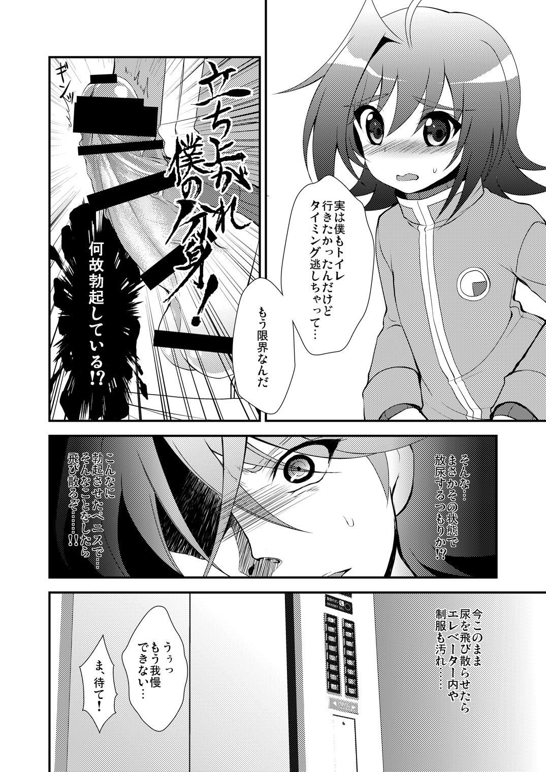 choco-BANANA. (Nanaki Nanatarou)] おしっこ飲む本。 (Cardfight!! Vanguard) [Digital] - Page 12