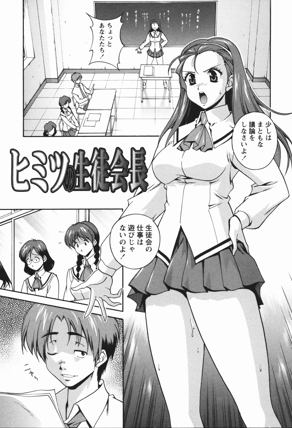 Nikukan Sentimental - Page 13
