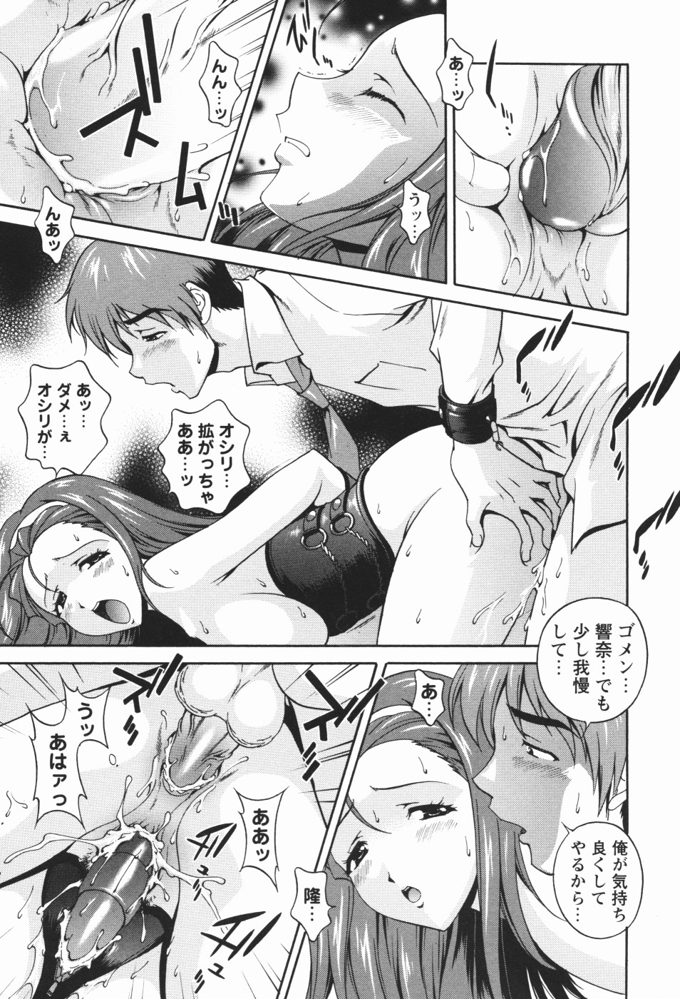 Nikukan Sentimental - Page 39