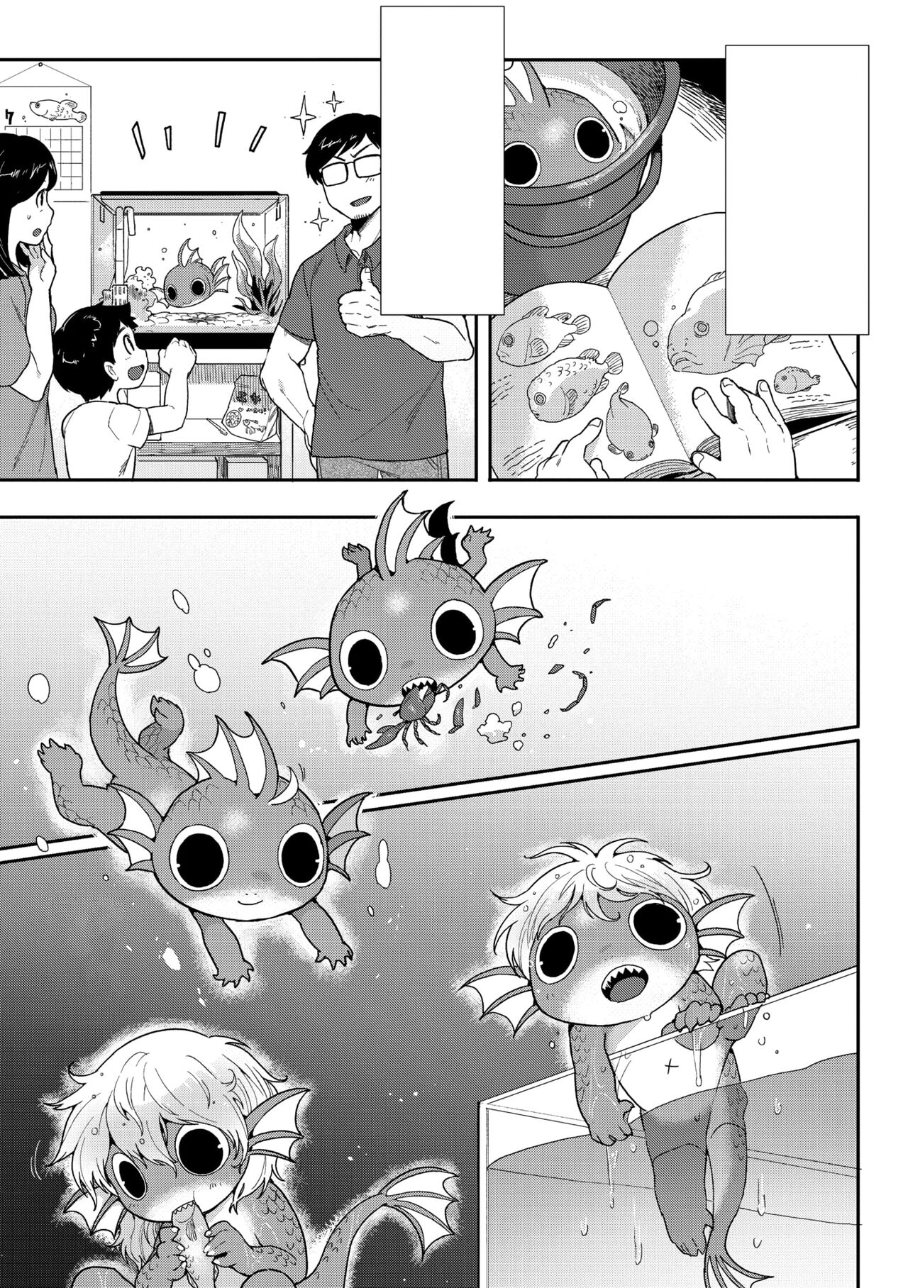 Subete Ga Tsunagaru Basho De, Mata - Page 3