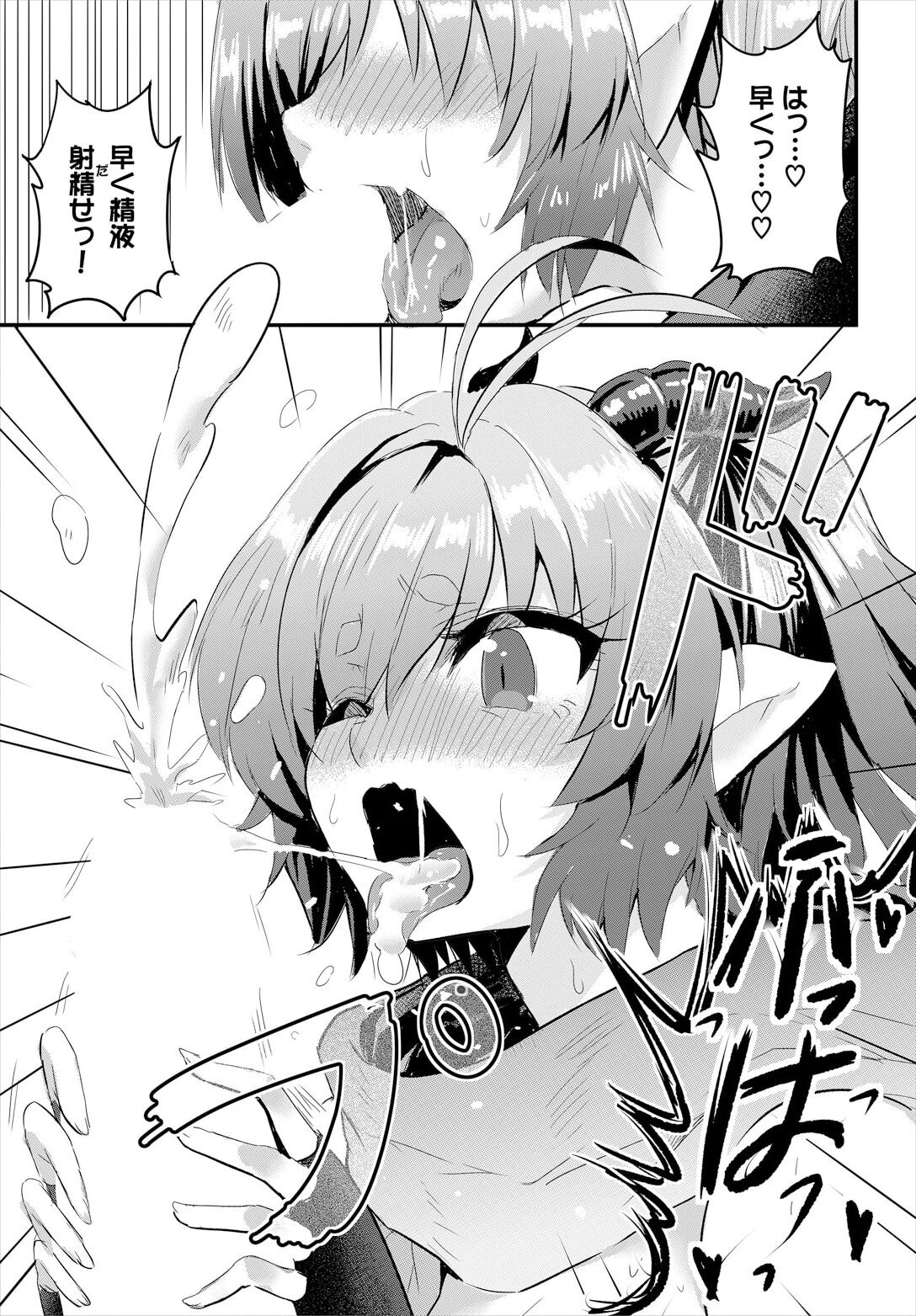 Denma Ippon de Isekai Harem Ch. 7 - Page 17