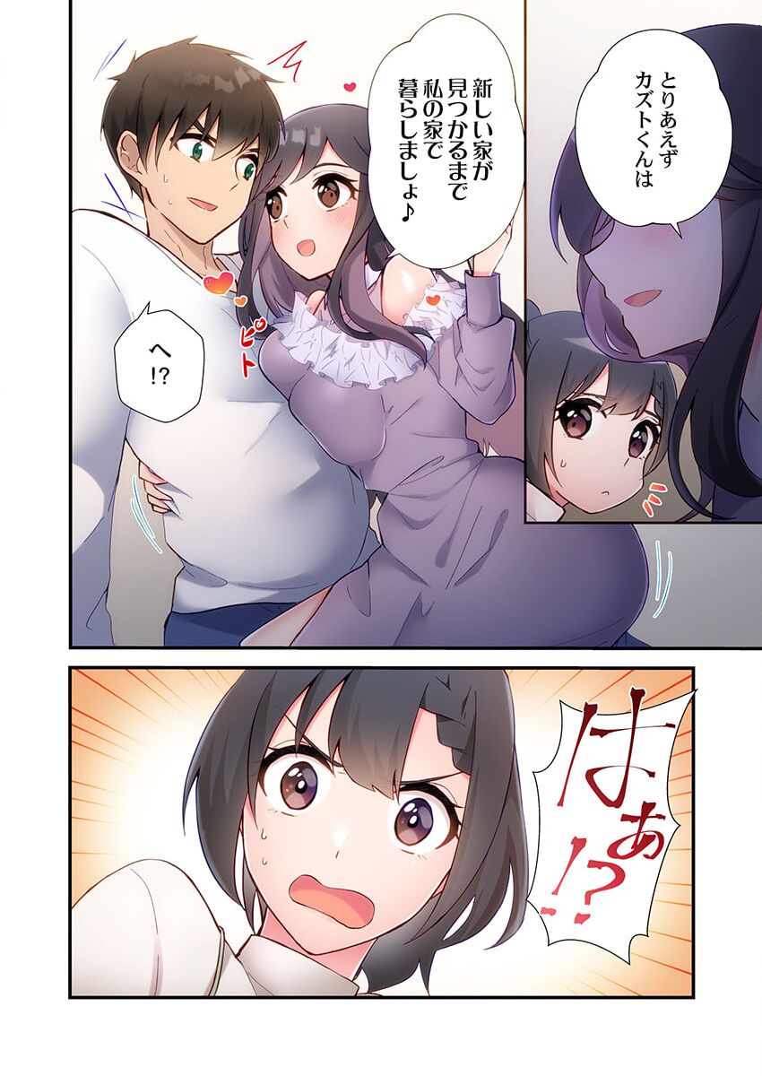Yaribeya Gurashi 19 - Page 10