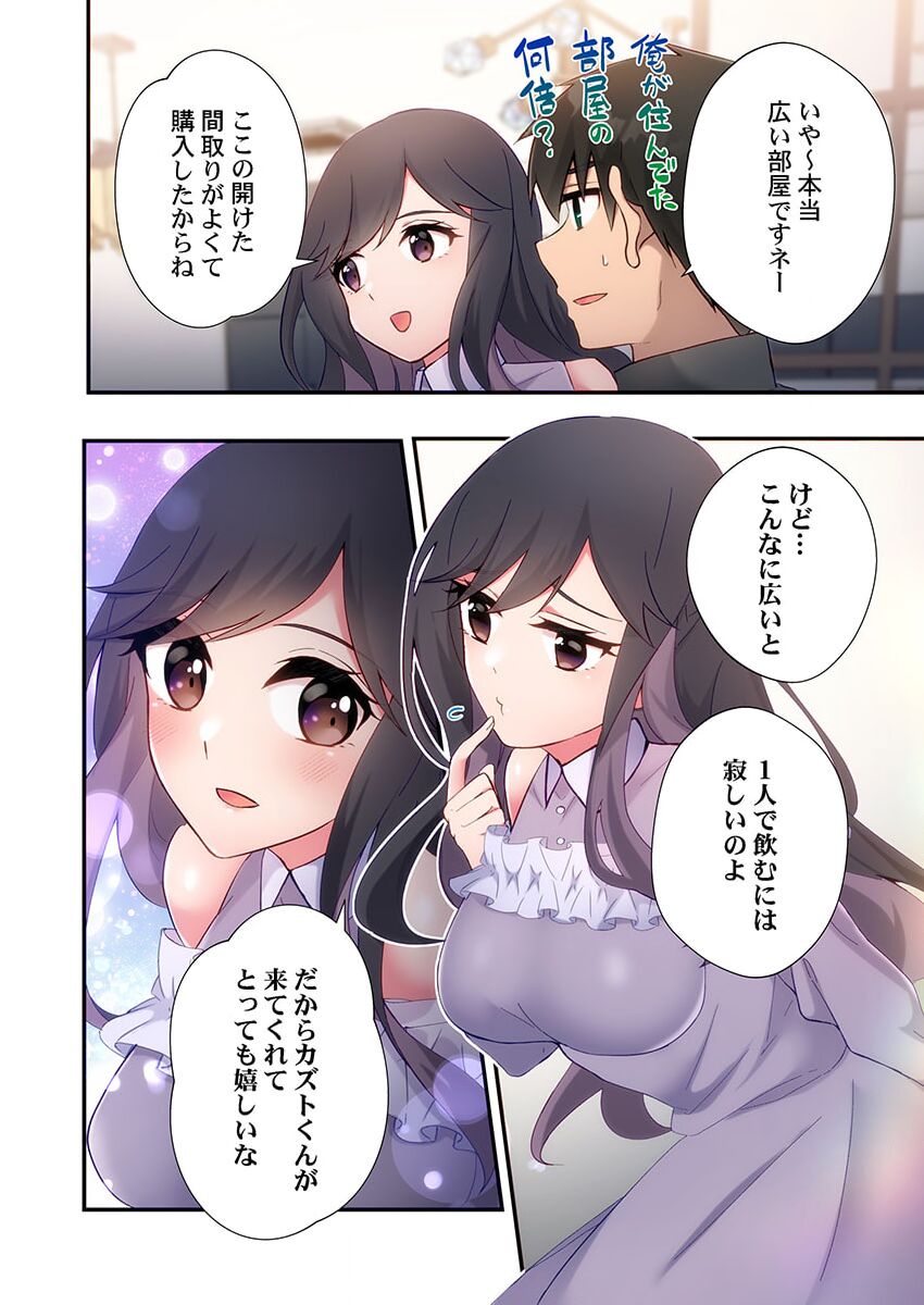 Yaribeya Gurashi 19 - Page 20
