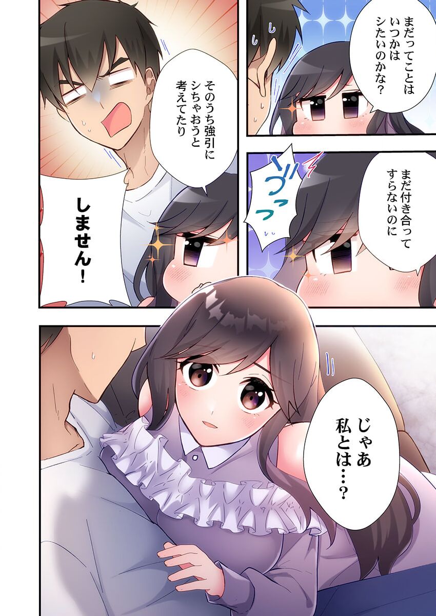 Yaribeya Gurashi 19 - Page 24