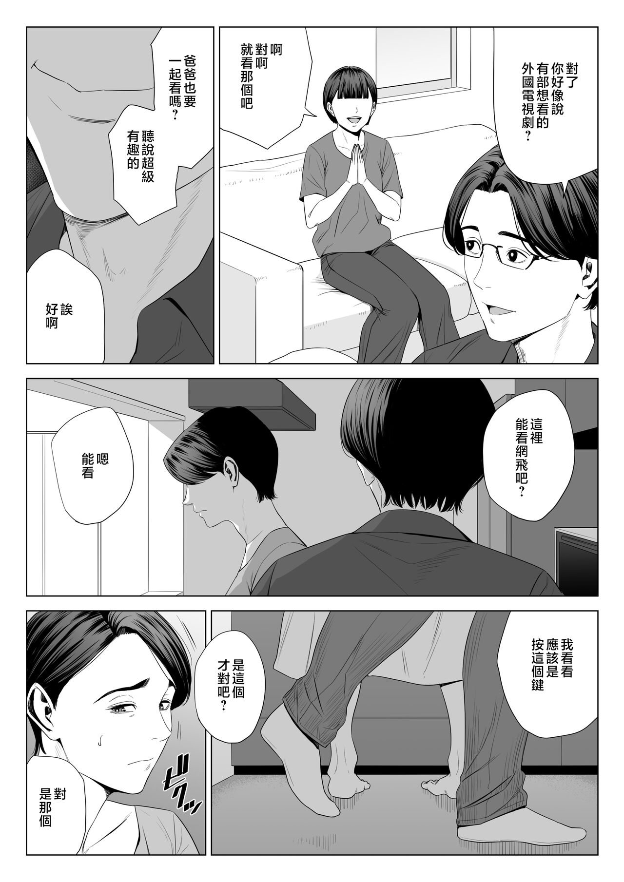 Gibo no Tsukaeru Karada 2 - Page 22