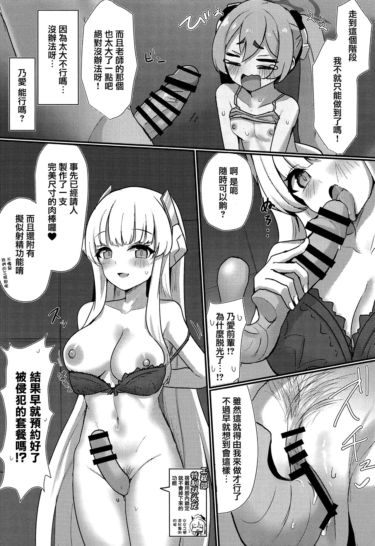 Koyuki Hansei Room - Page 13