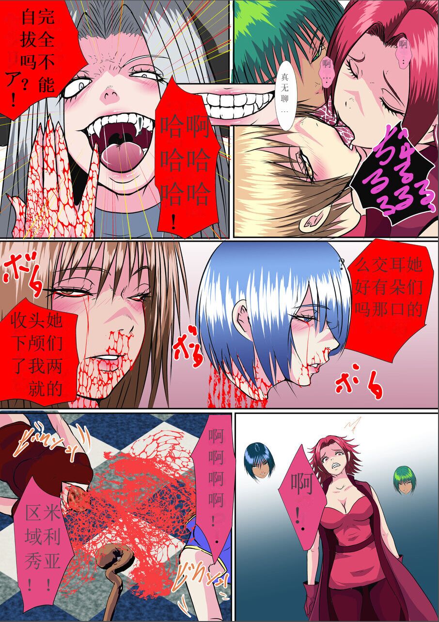 Neck Collector - Page 10