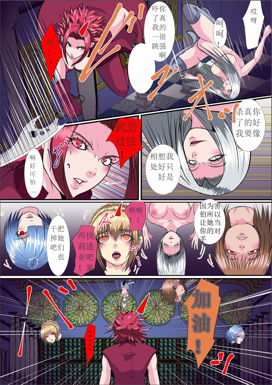 Neck Collector - Page 15