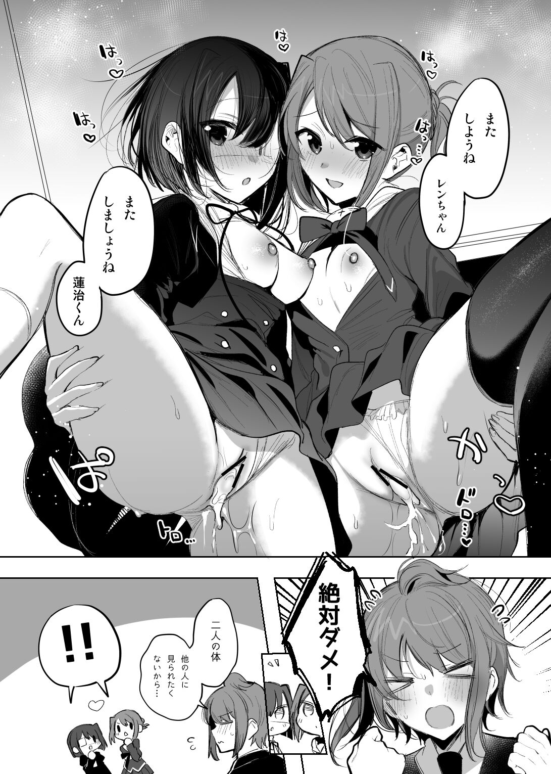 Preview page 7