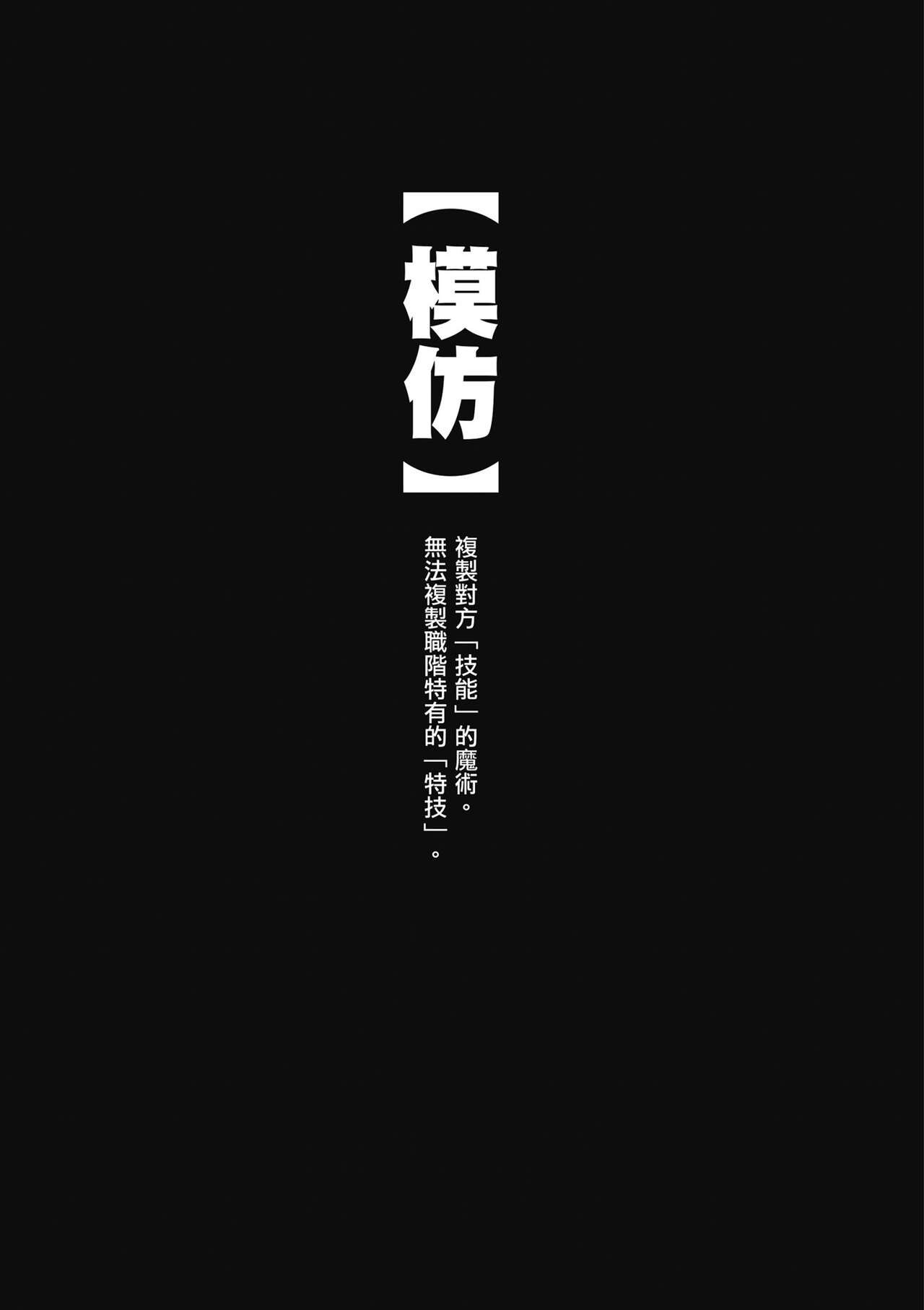 回复术士的重来人生 第1卷 - Page 84