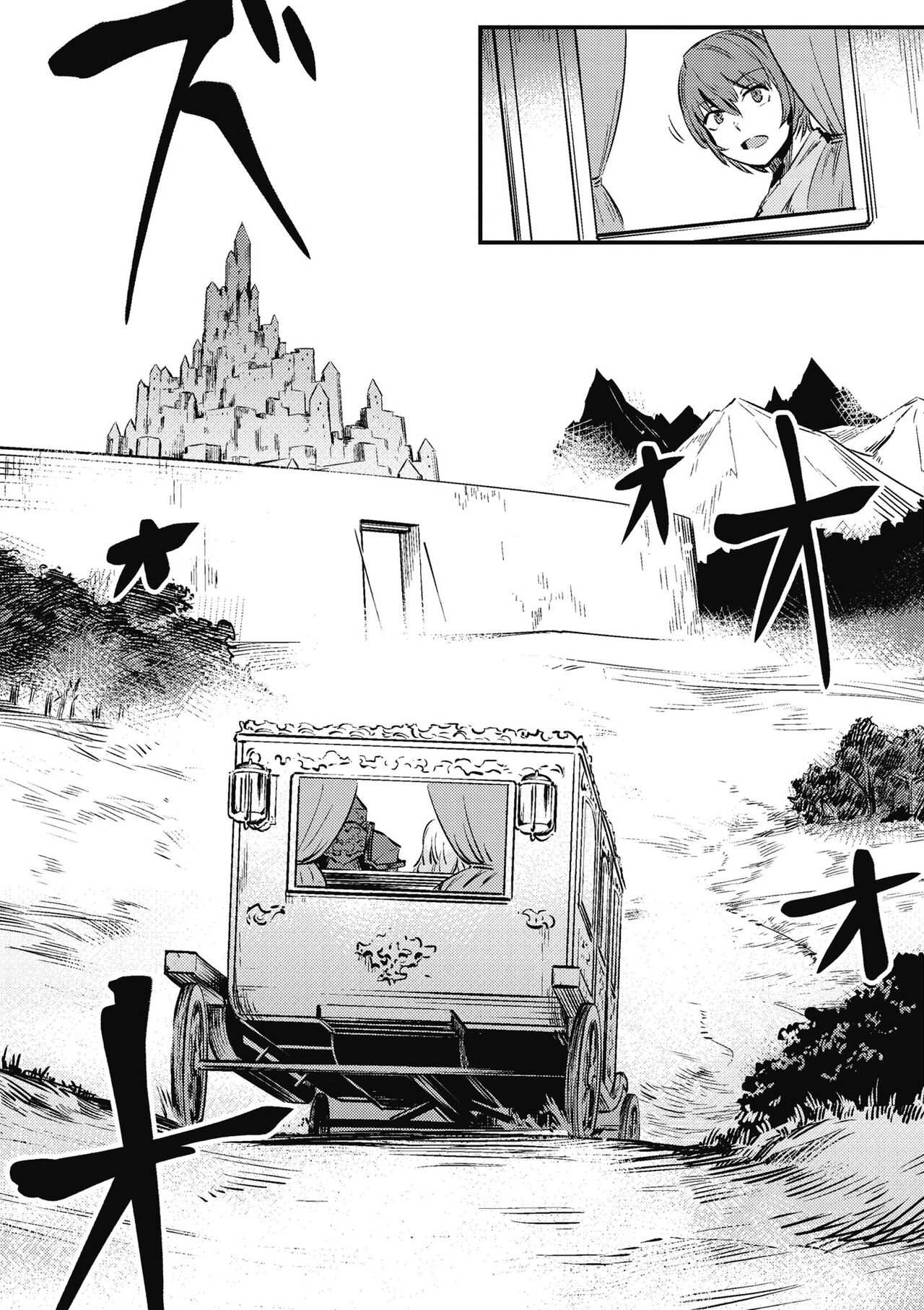 回复术士的重来人生 第1卷 - Page 98