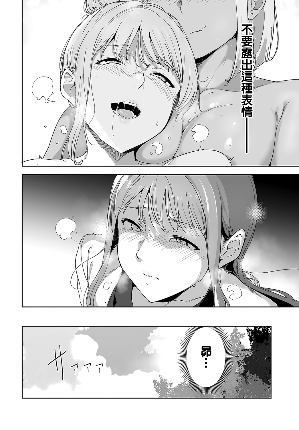 Amoral Island 2 - Page 22