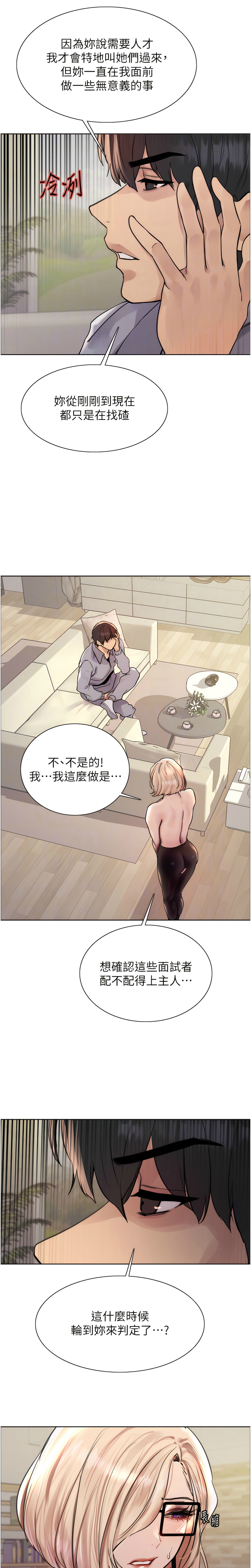 色轮眼/ Sex Stopwatch 1-28 - Page 104