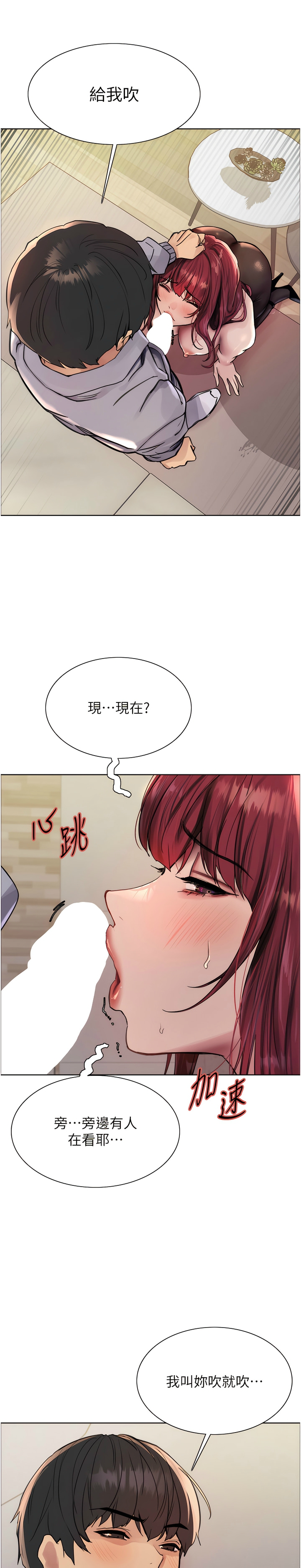 色轮眼/ Sex Stopwatch 1-28 - Page 109