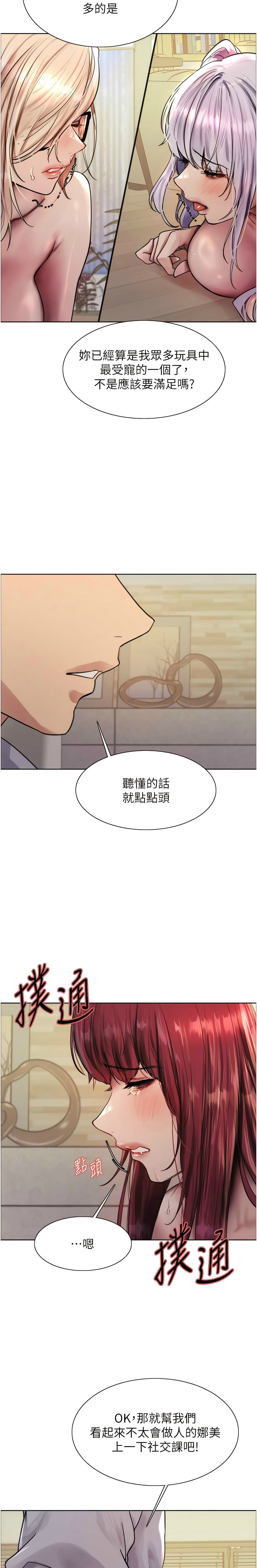 色轮眼/ Sex Stopwatch 1-28 - Page 118