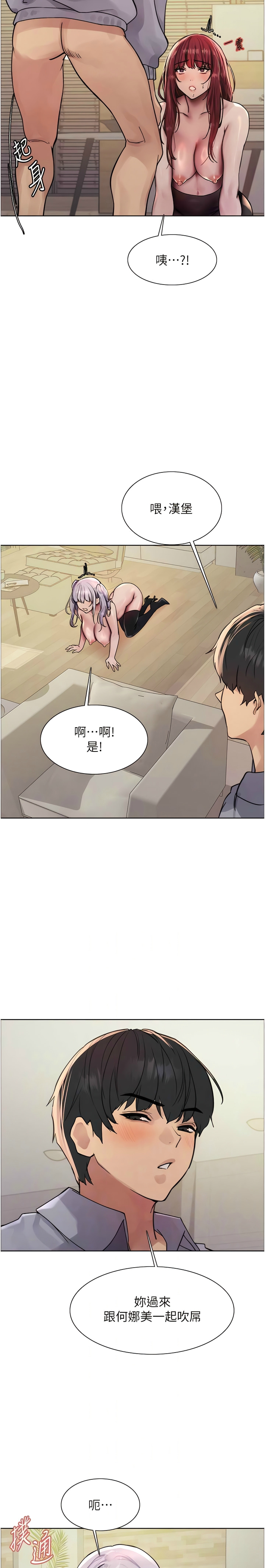 色轮眼/ Sex Stopwatch 1-28 - Page 119