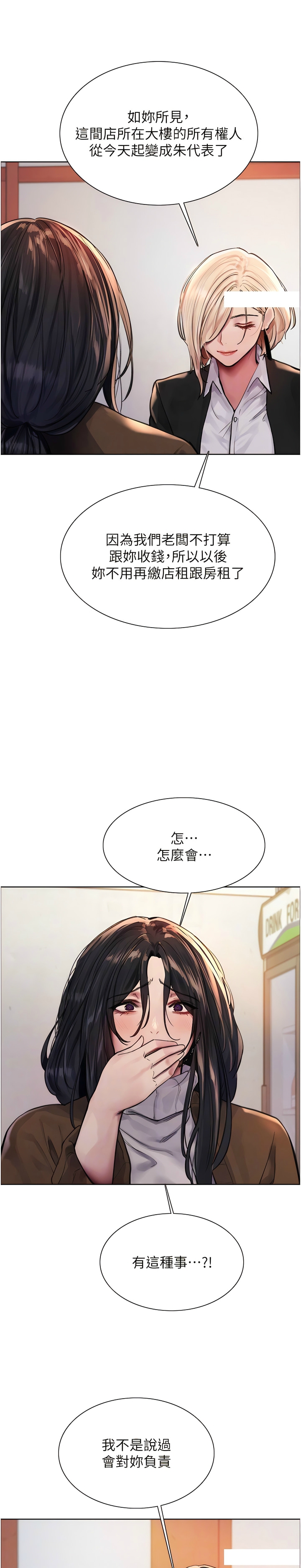 色轮眼/ Sex Stopwatch 1-28 - Page 15