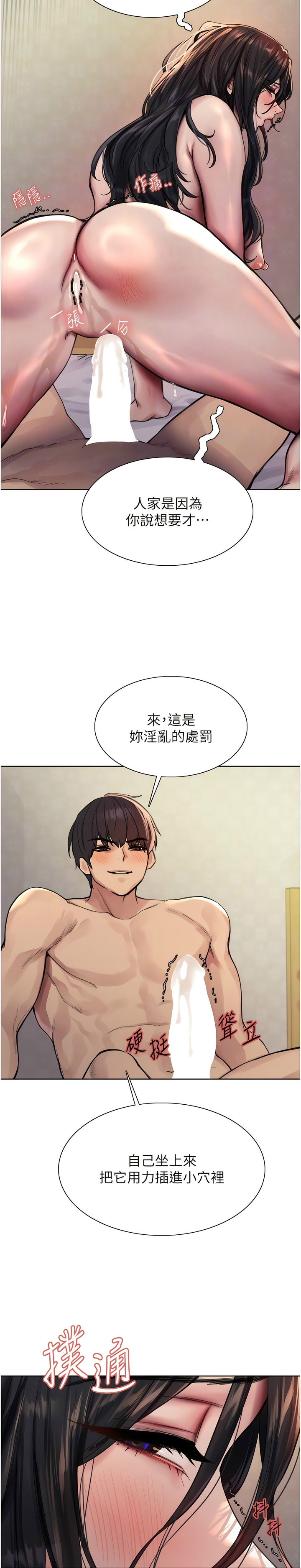 色轮眼/ Sex Stopwatch 1-28 - Page 22