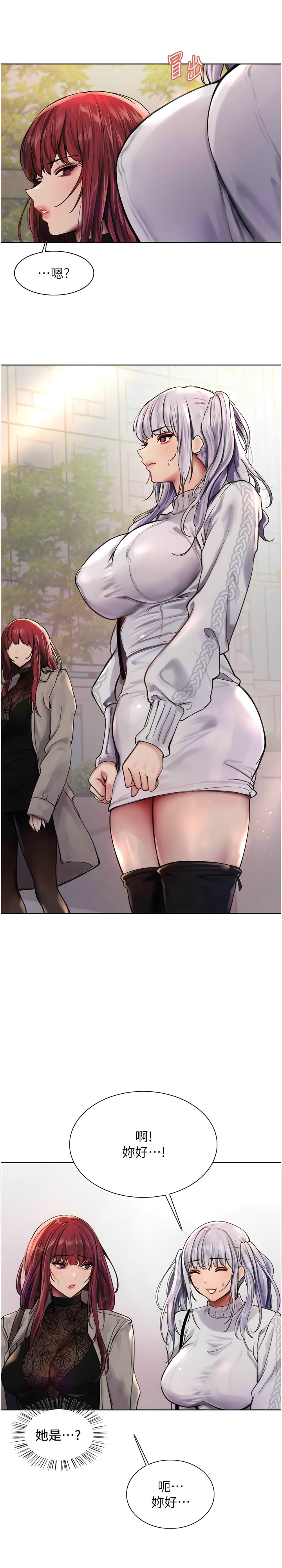 色轮眼/ Sex Stopwatch 1-28 - Page 54