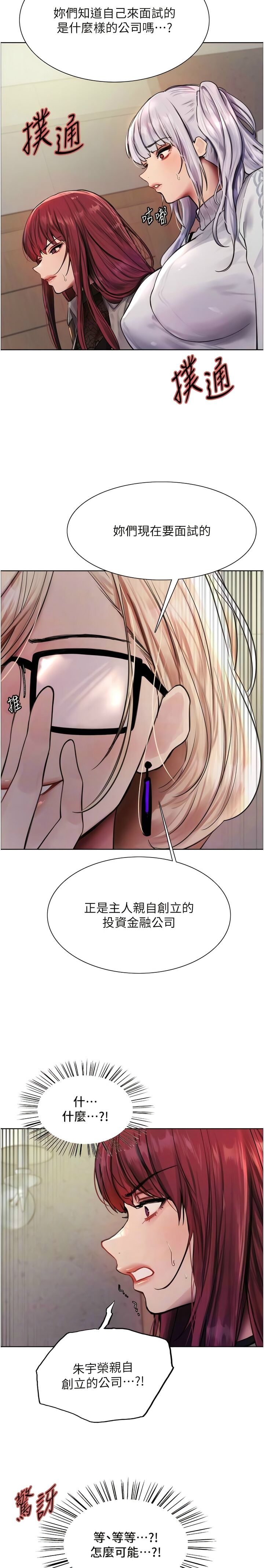色轮眼/ Sex Stopwatch 1-28 - Page 79