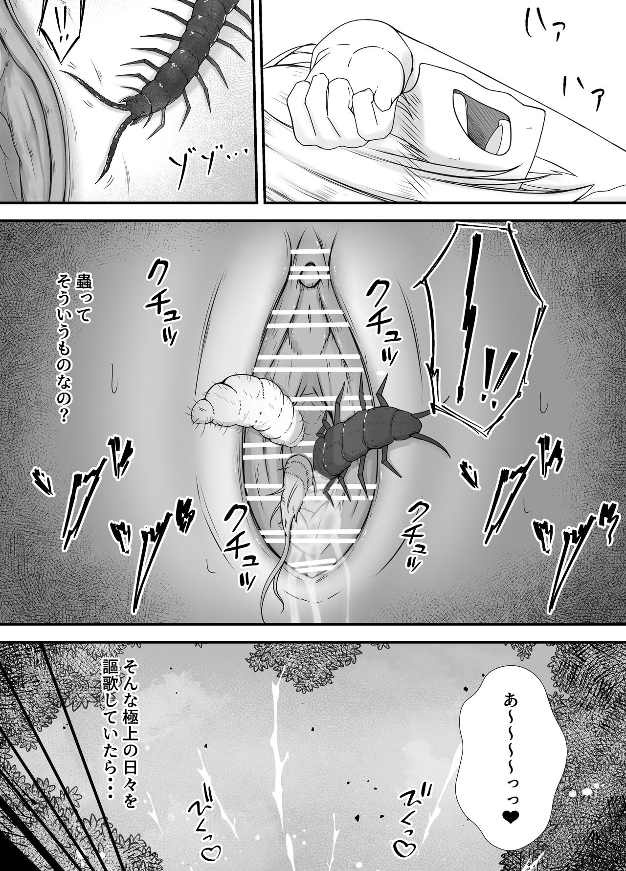 Onna Mahoutsukai-san Mushikan Hanashi 2 - Page 15