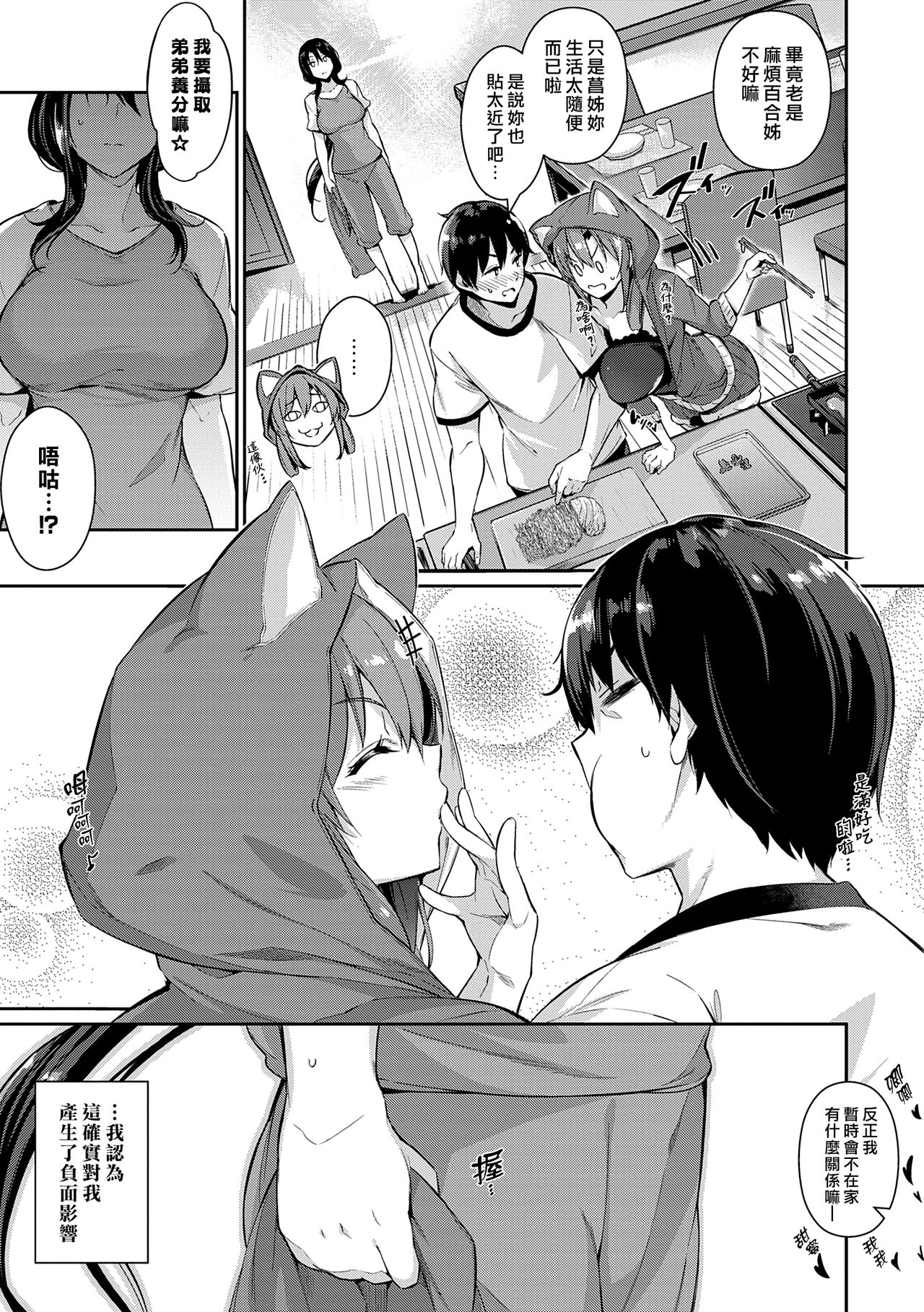 Garden - Page 49