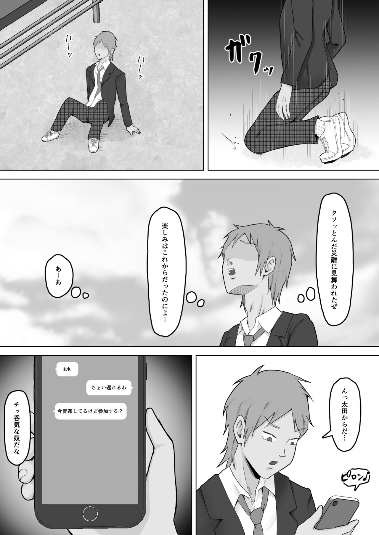 Haha Banare 2 - Page 8