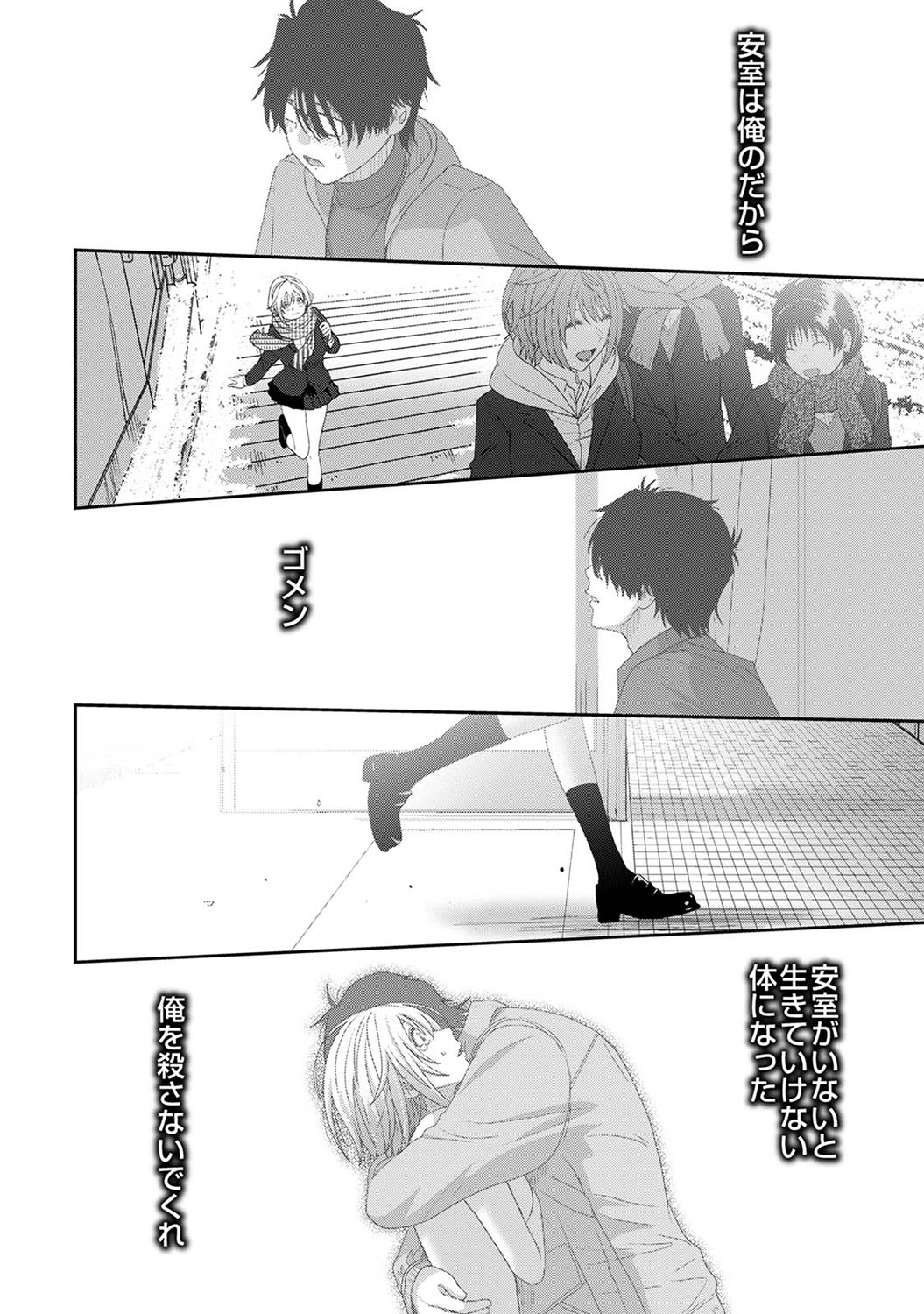 Itaiamai Ch. 32 - Page 31