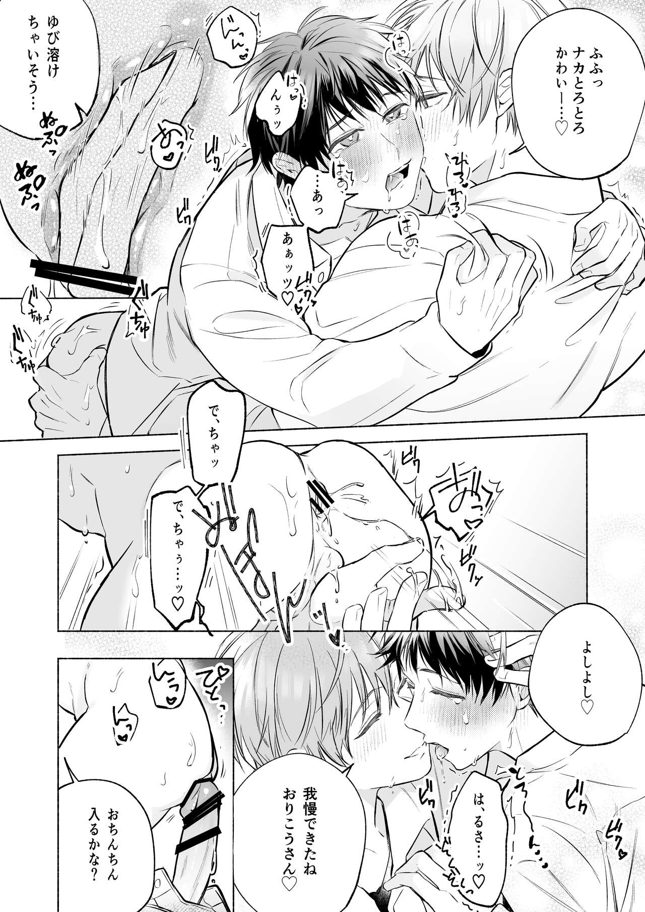 Shachiku Ryman Toro Ama Yoshiyoshi Ecchi 2 - Page 20