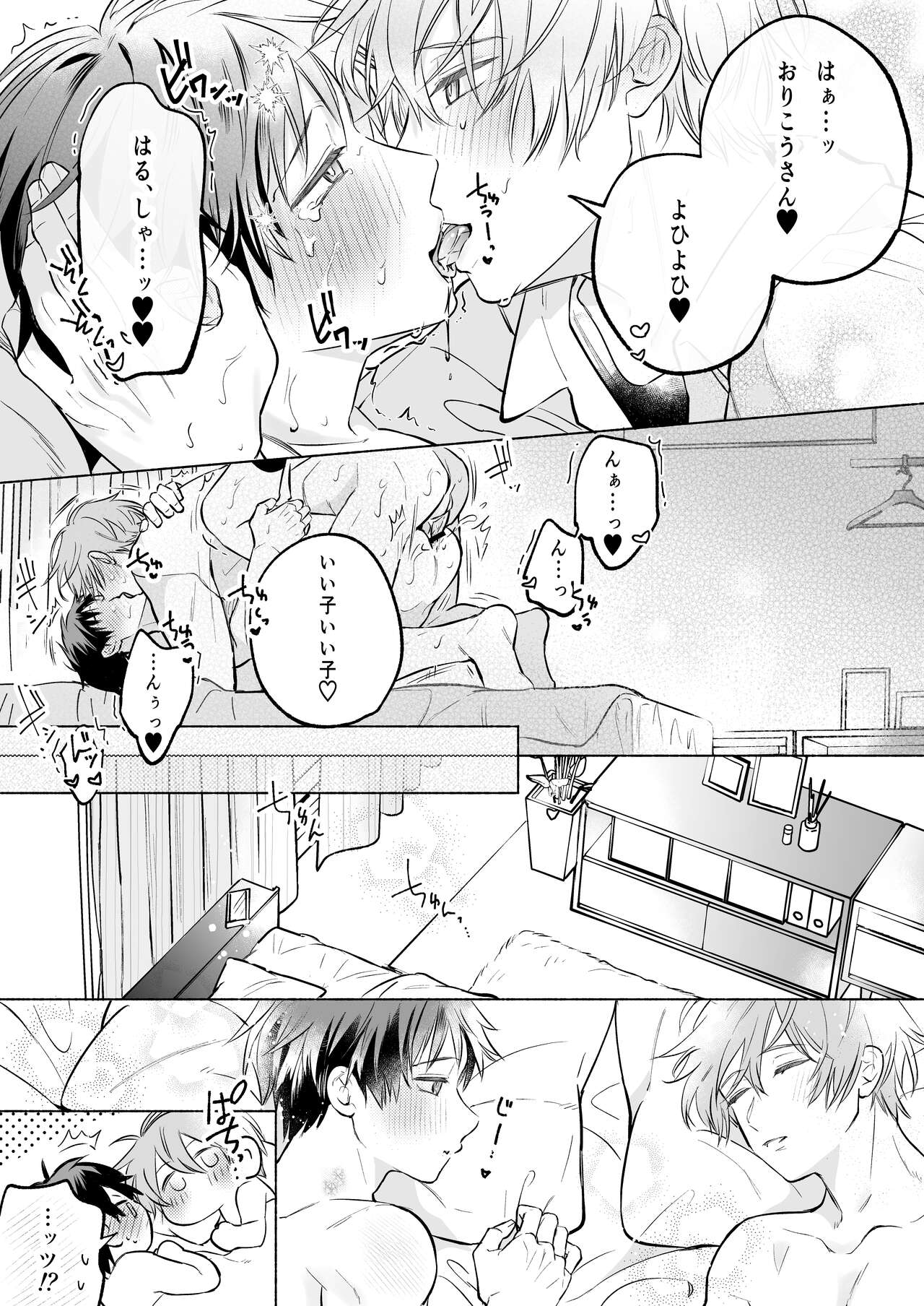 Shachiku Ryman Toro Ama Yoshiyoshi Ecchi 2 - Page 39
