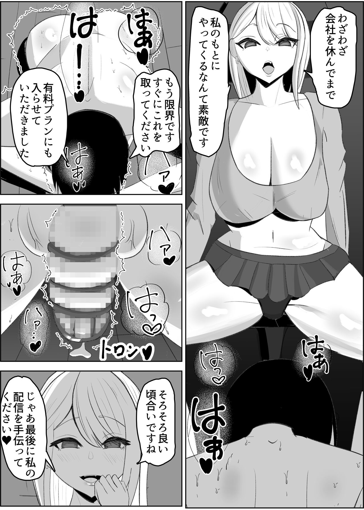 Anchi-kun tte Chikubi Yowain da - Page 28