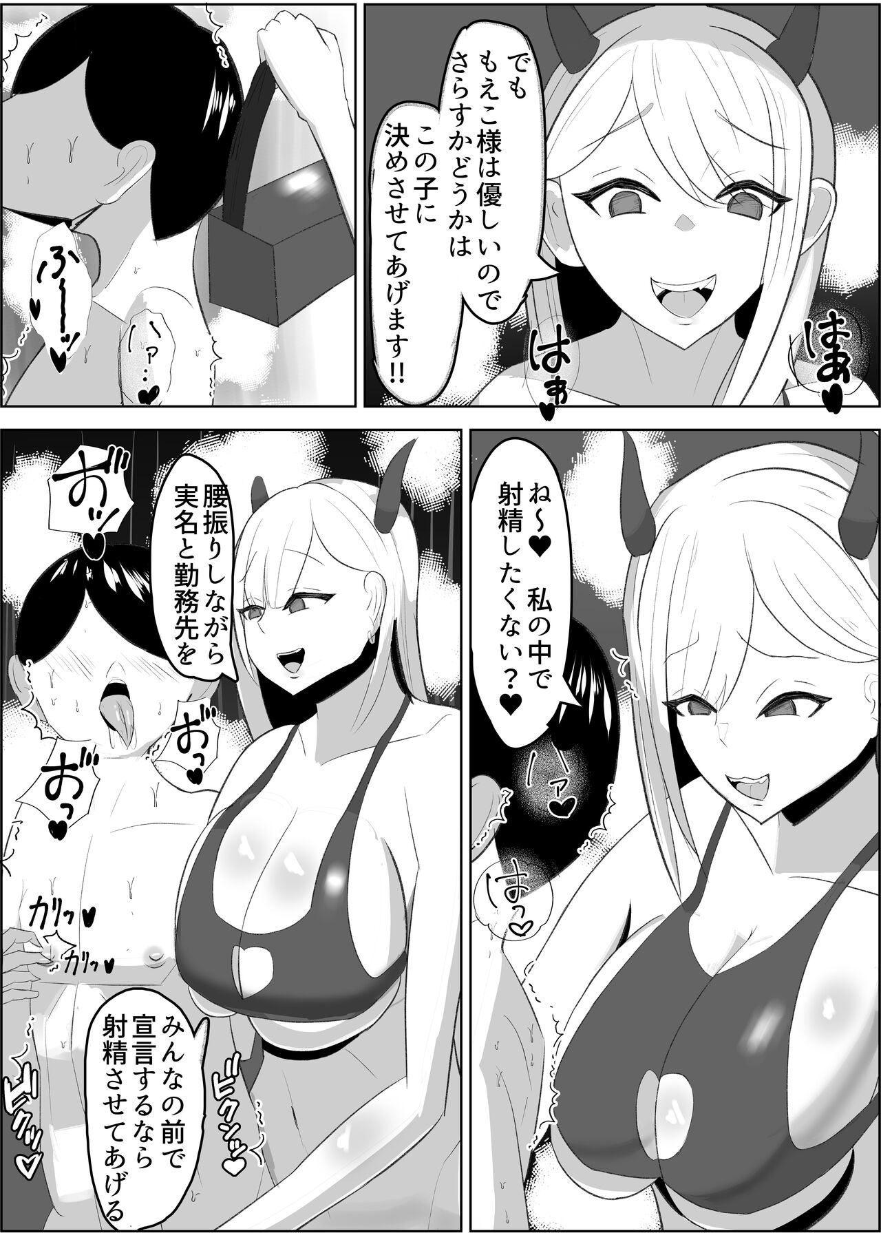 Anchi-kun tte Chikubi Yowain da - Page 31