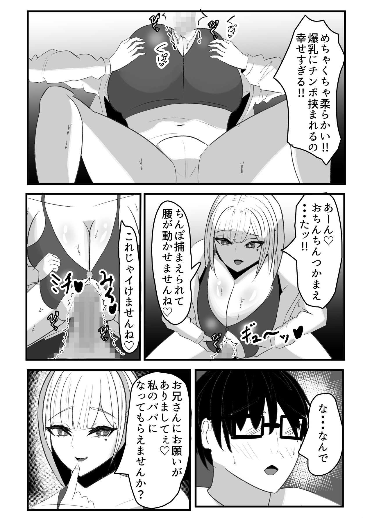 Kabeana Akujo - Page 18