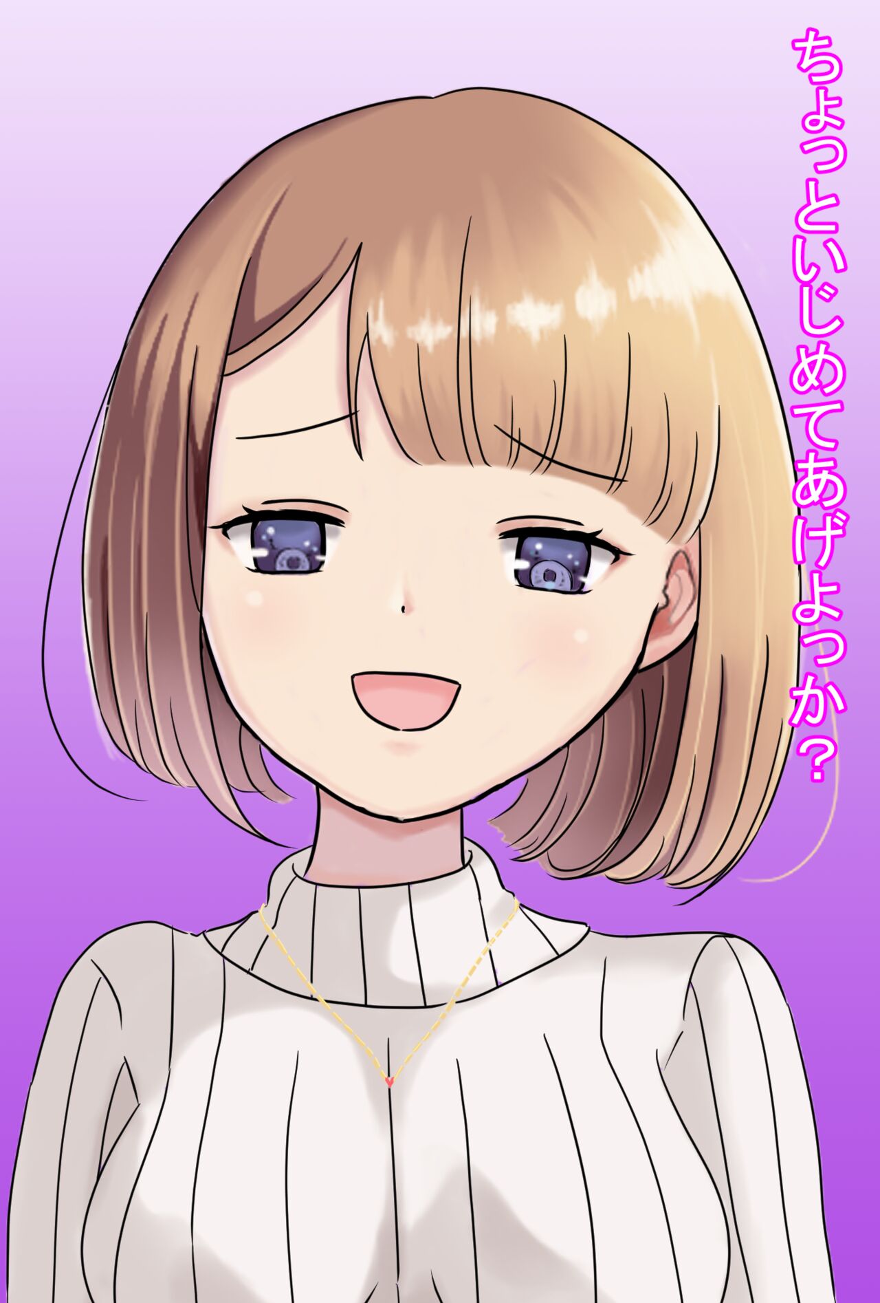 【フルボイスCG集】貢ぎ奴○への堕とし方♪ ～マゾを惨めな女性専用ATMに調教する～【全編バイノーラル】 - Page 10
