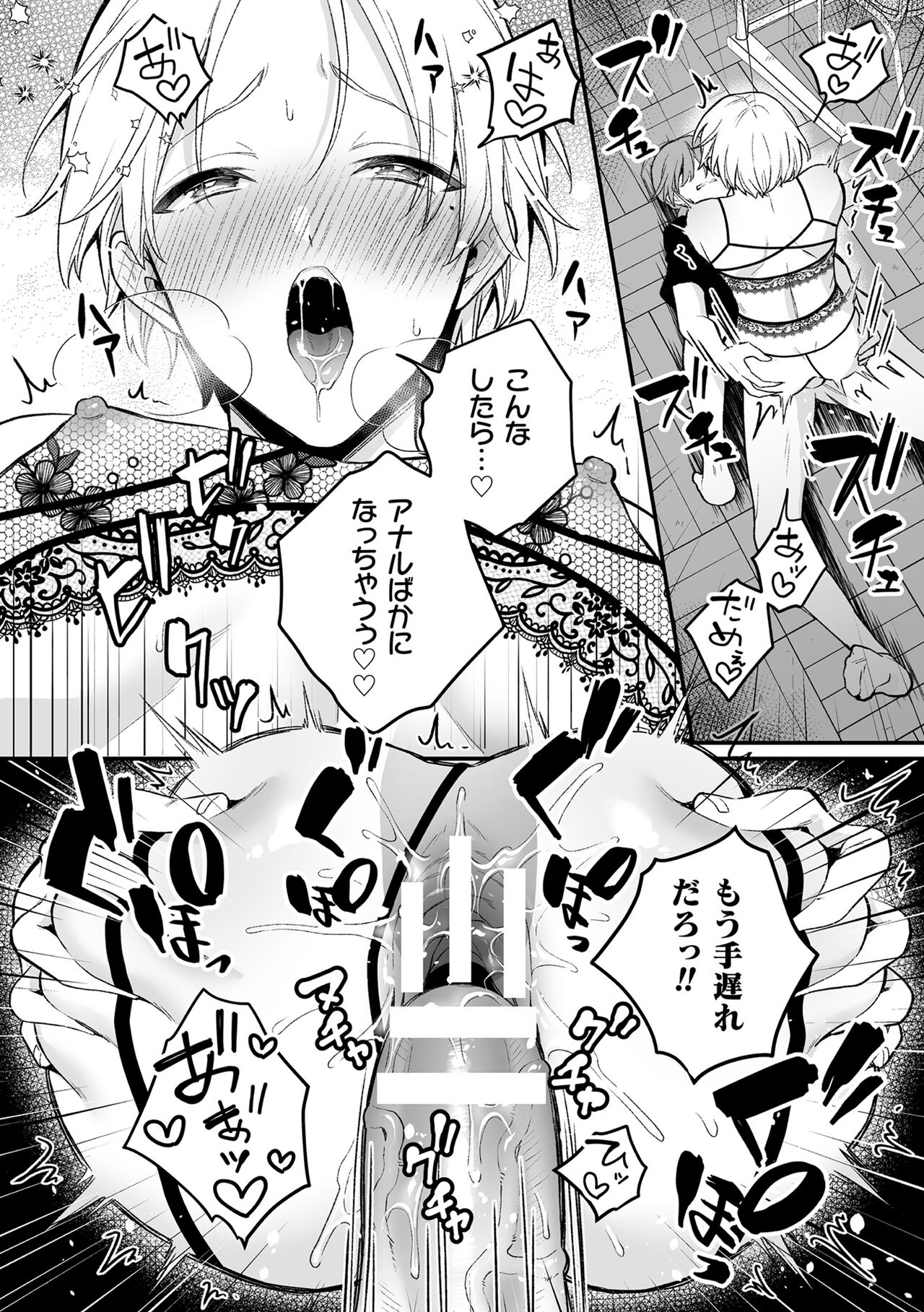 Inrei Taiken - Page 122