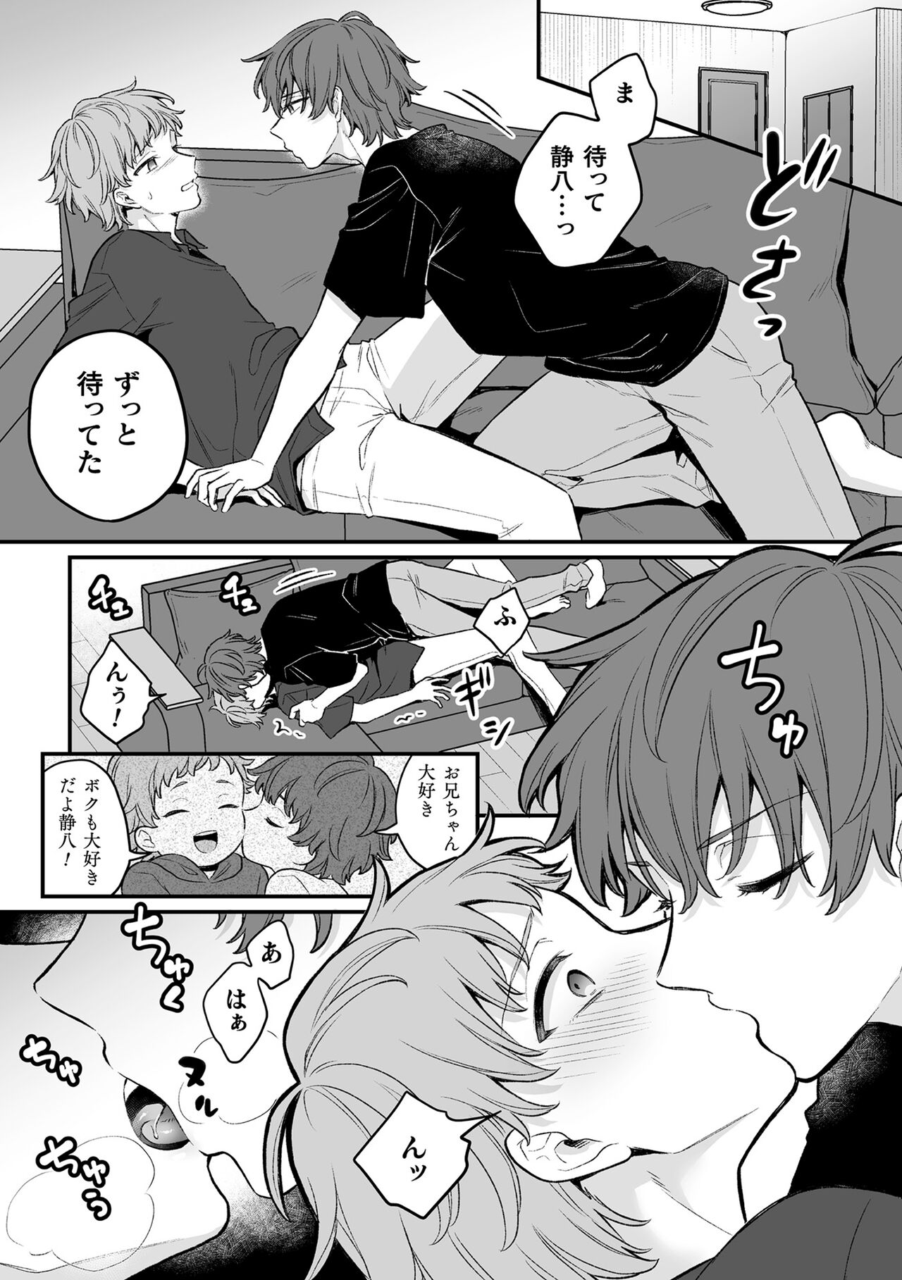 Inrei Taiken - Page 141