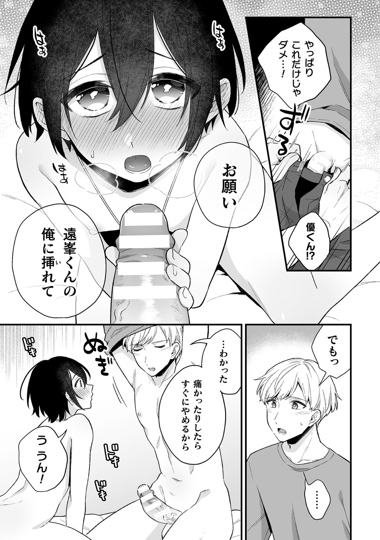 Inrei Taiken - Page 61