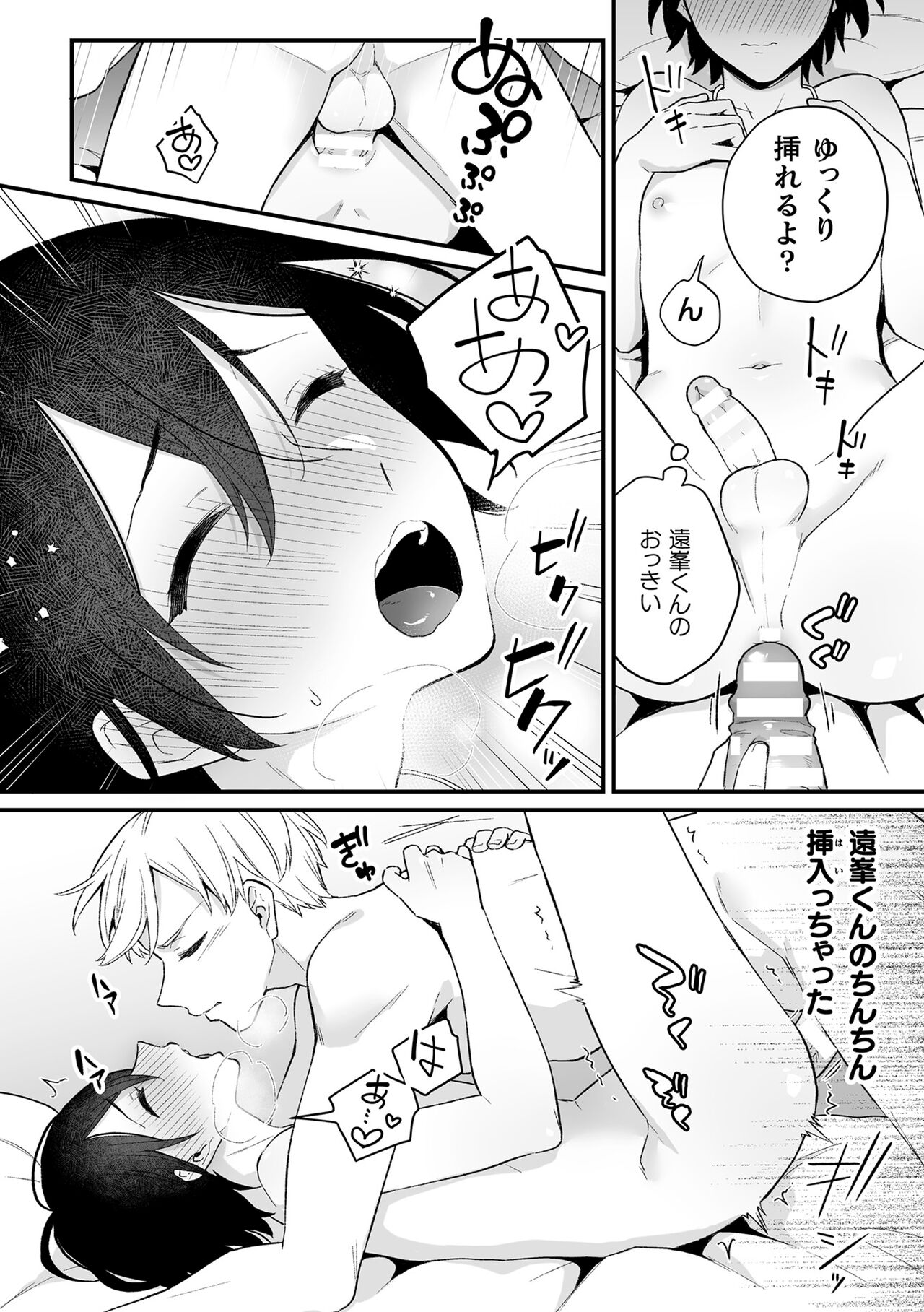 Inrei Taiken - Page 62