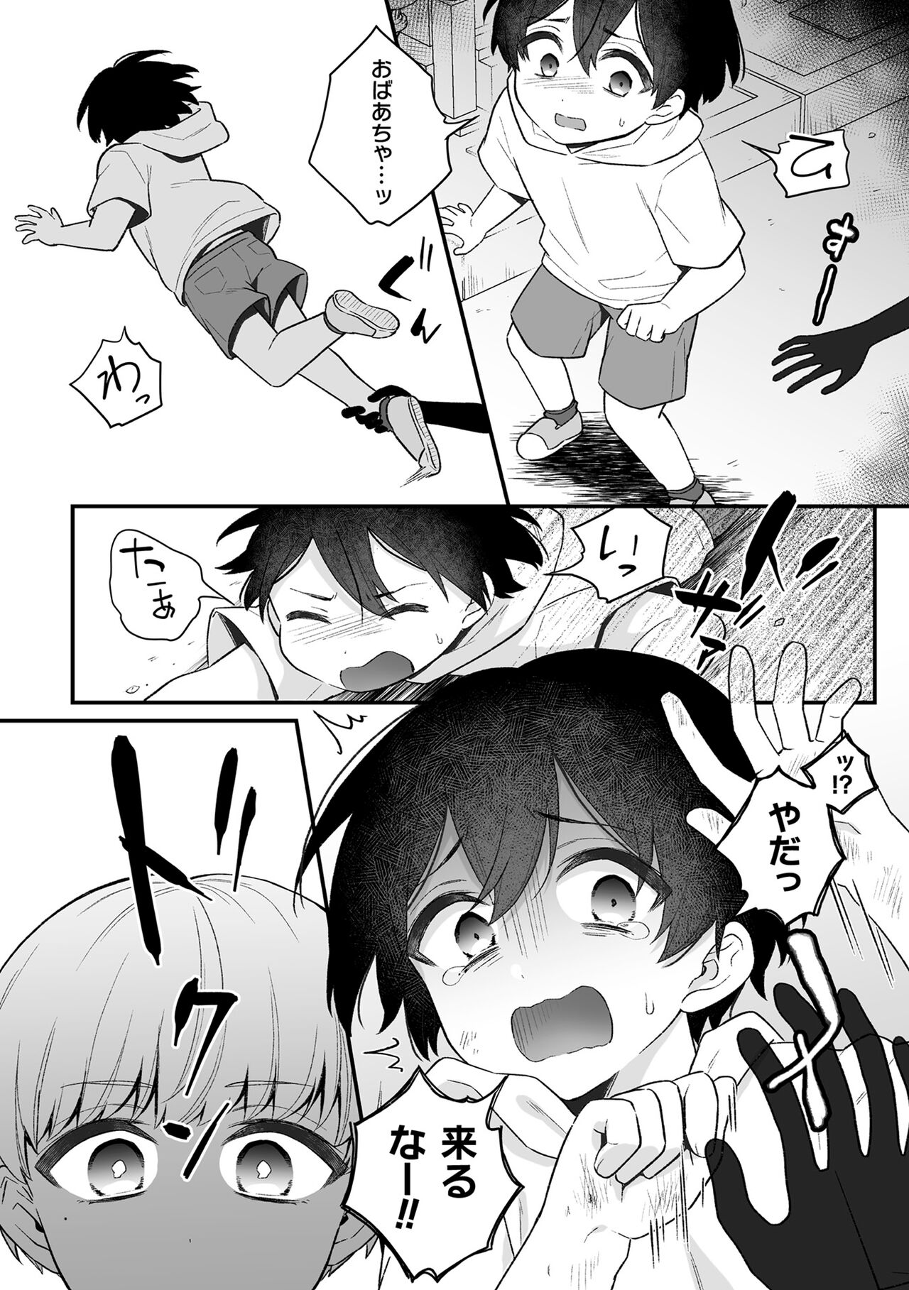 Inrei Taiken - Page 76