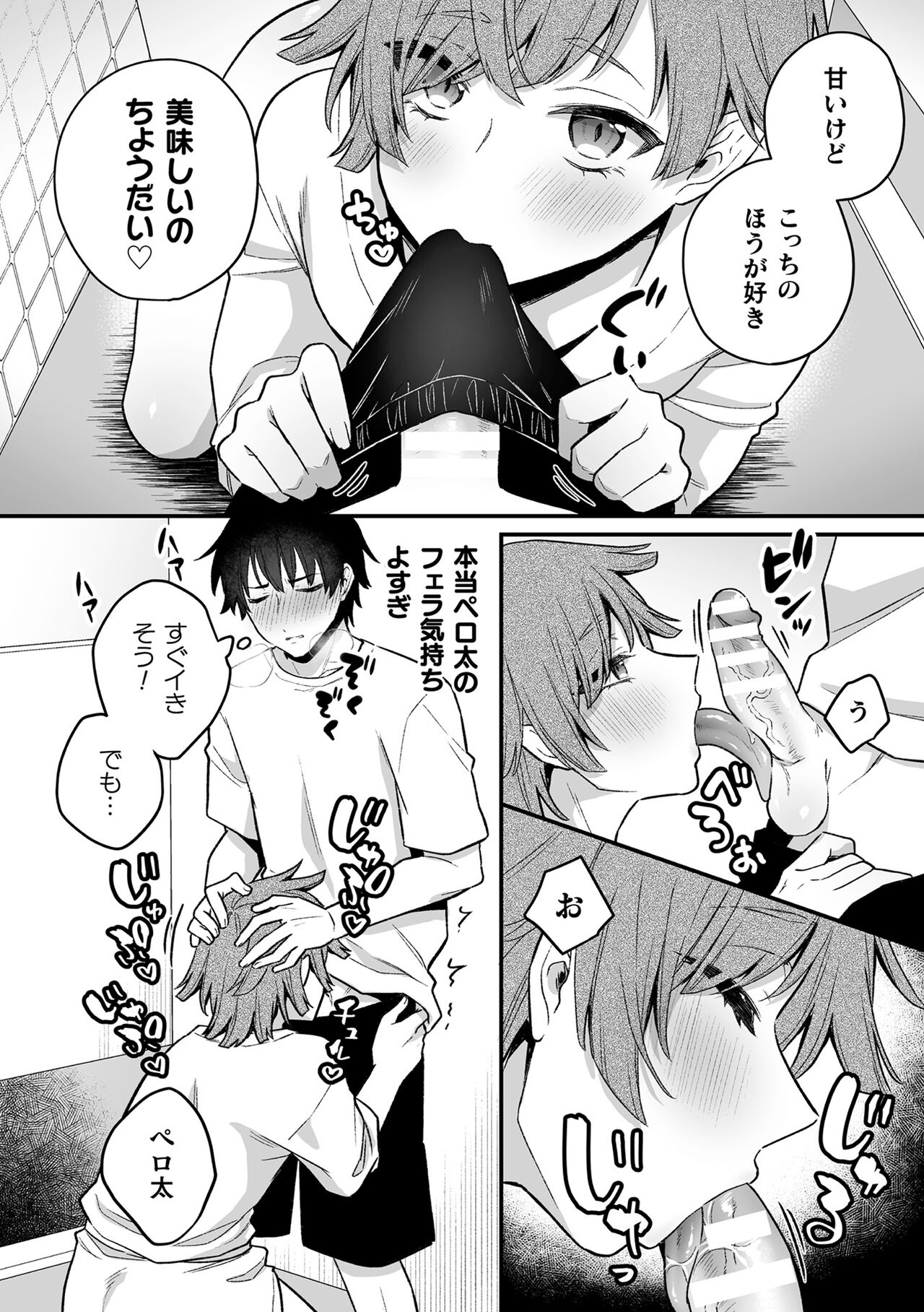 Inrei Taiken - Page 94