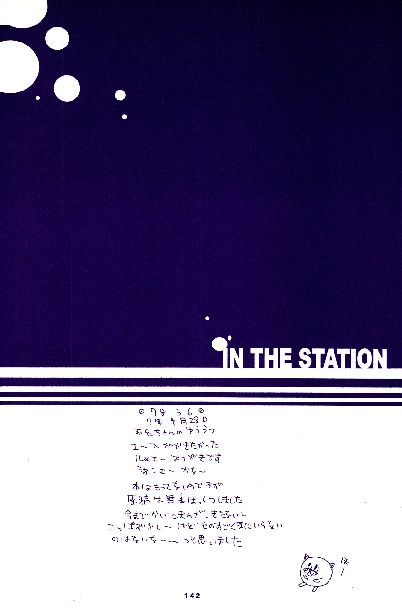 IN THE STATION - Page 141