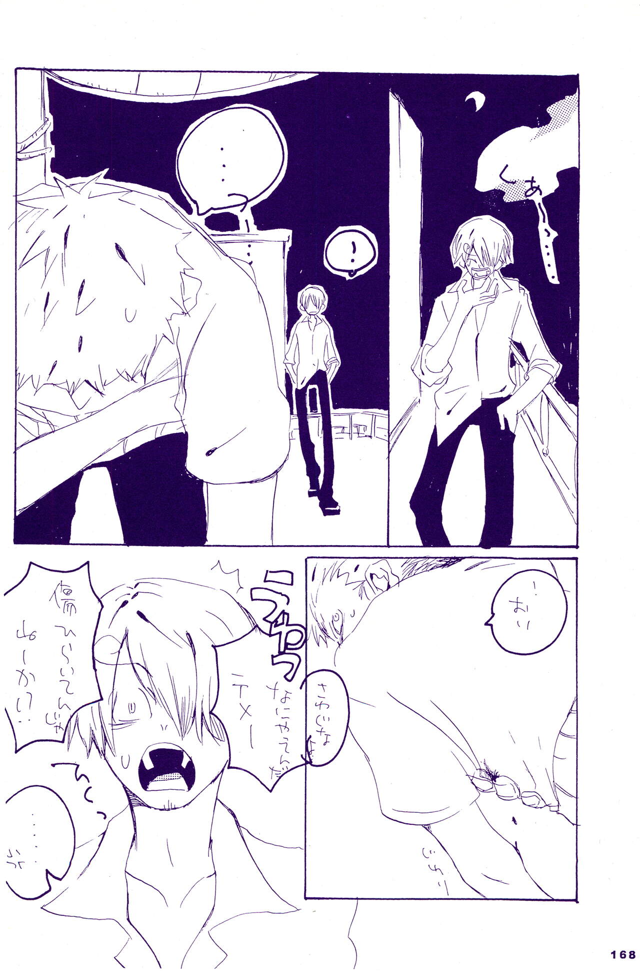 IN THE STATION - Page 167
