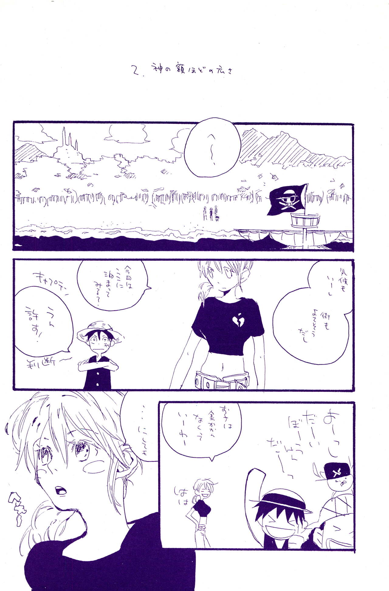 IN THE STATION - Page 261