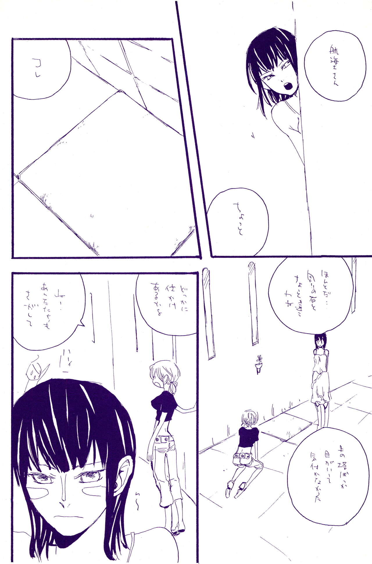 IN THE STATION - Page 271