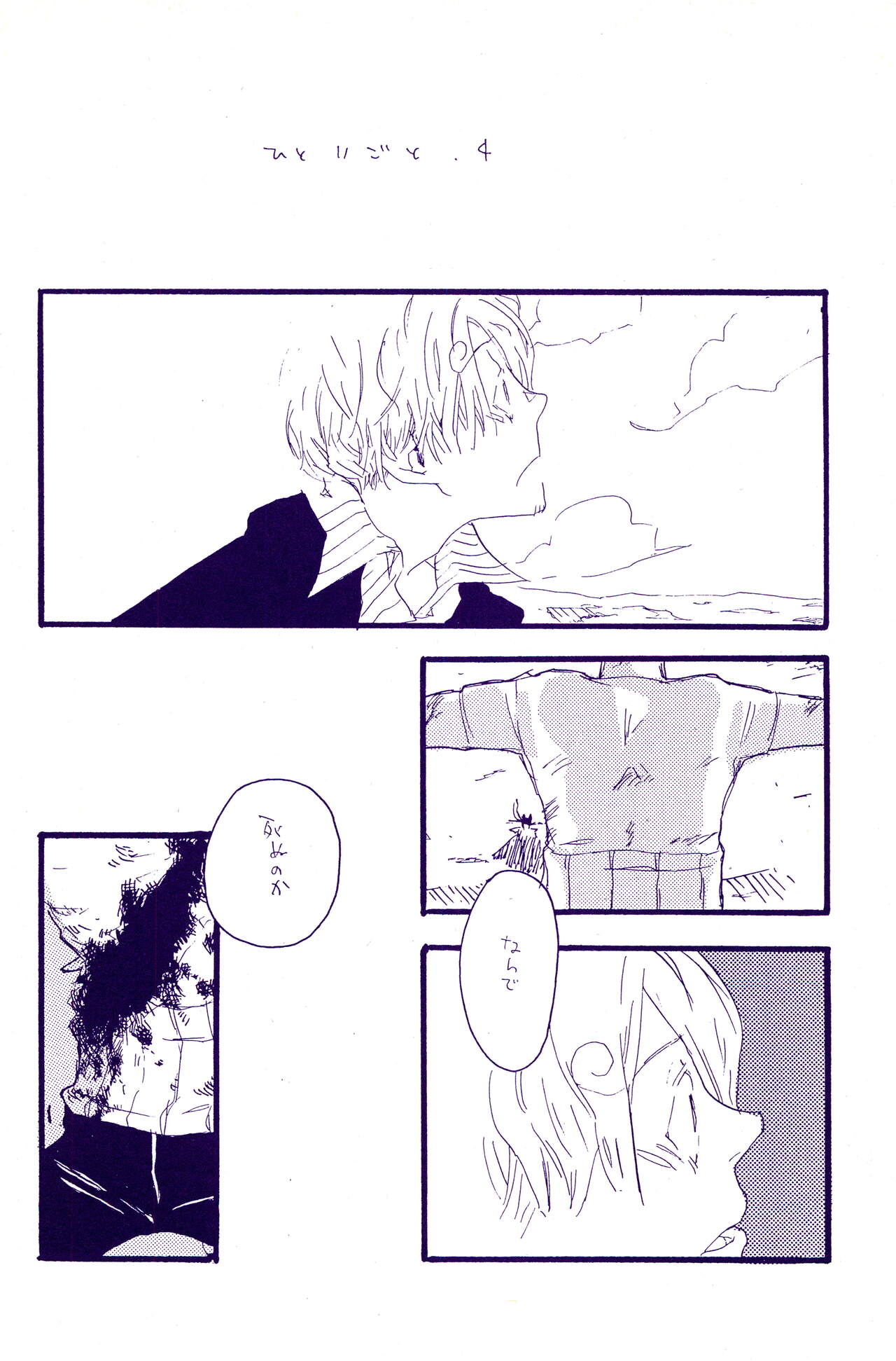 IN THE STATION - Page 285